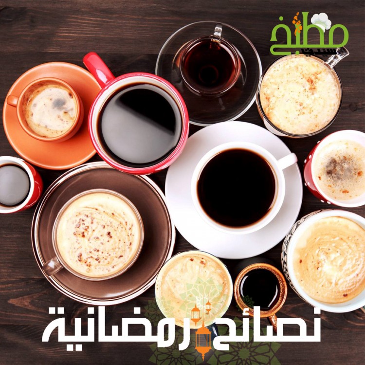 الكافيين والصيام