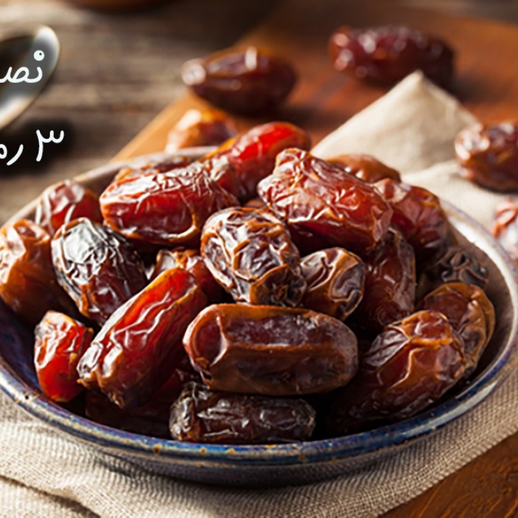أهمية تناول التمر في رمضان