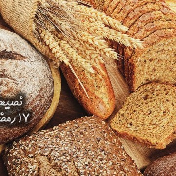 فوائد الخبز الاسمر خلال رمضان
