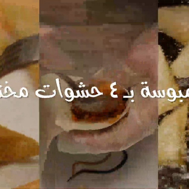 سمبوسة