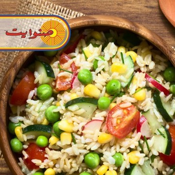 سلطة الخضار بأرز صنوايت