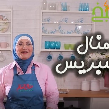منال العالم مع مطبخ سيدتي رمضان 2019