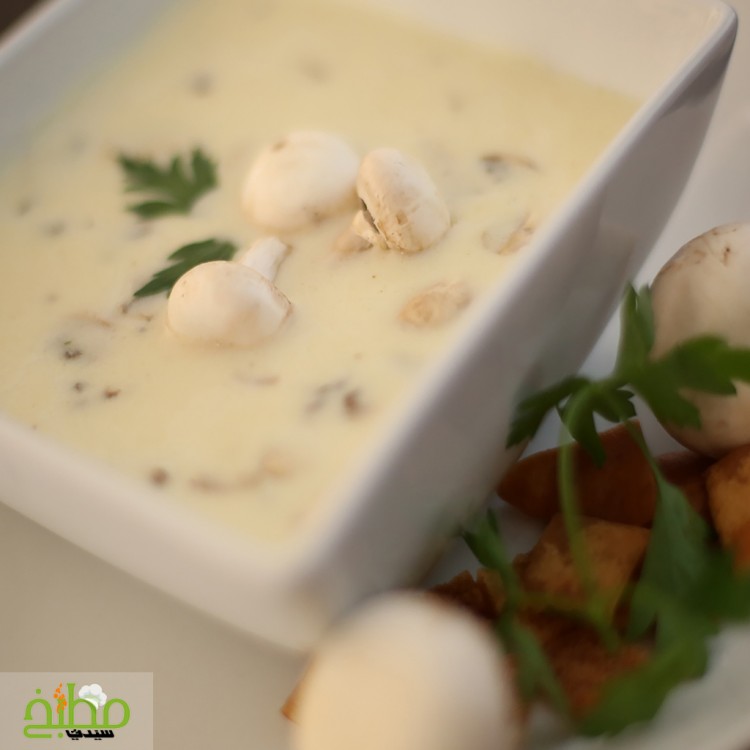 شوربة الفطر خطوة بخطوة بالصور