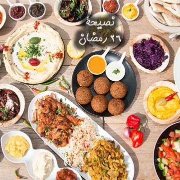 كيفية تنظيم الطعام خلال رمضان