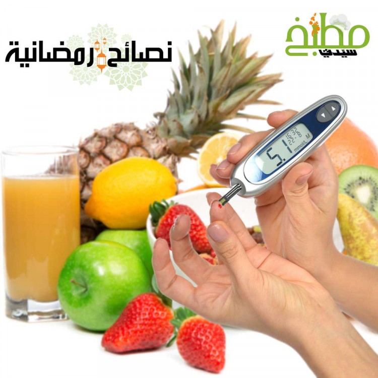 مشكلة هبوط السكر خلال فترة الصيام